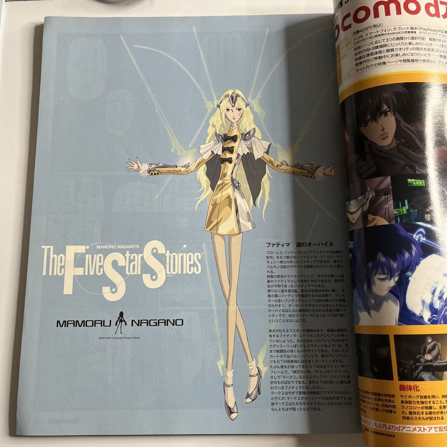 Newtype Magazine July 2013 Japanese Date A Live Movie Anime Manga