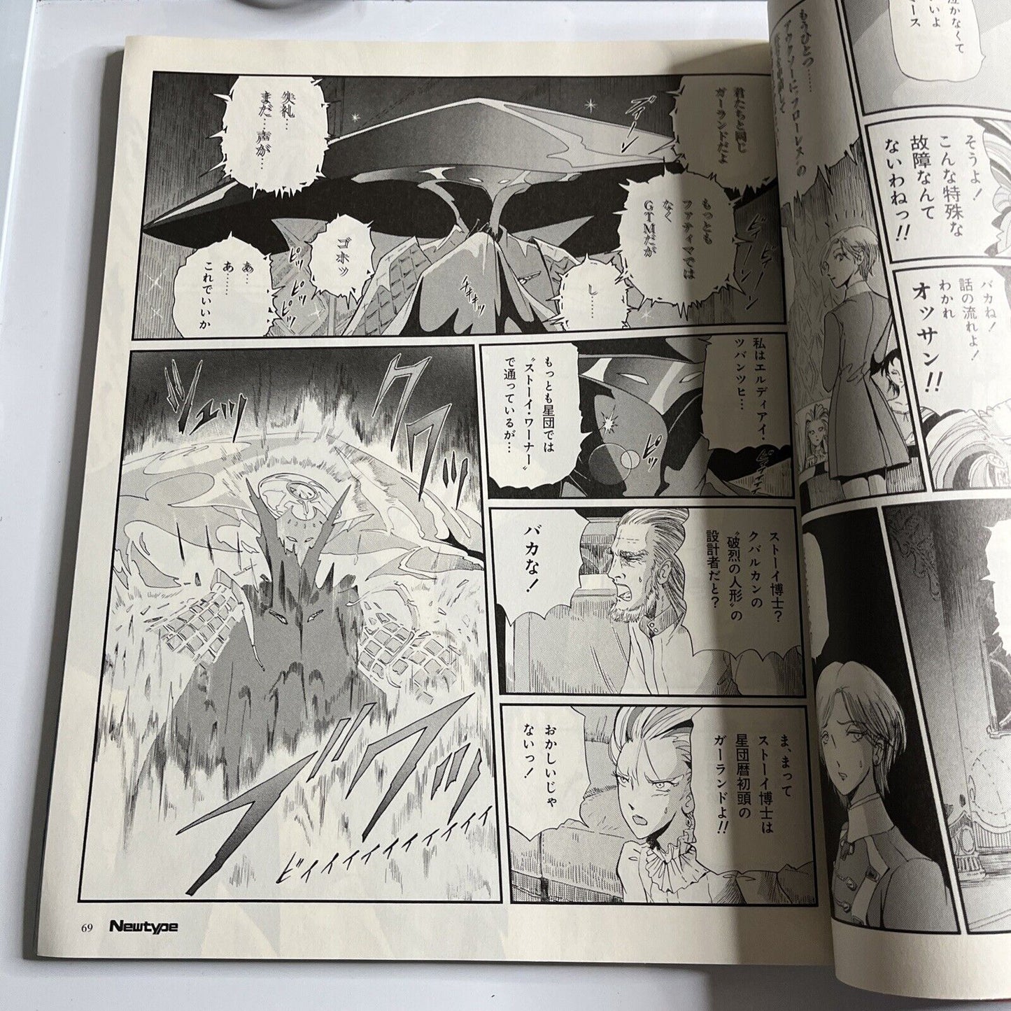 Newtype Magazine July 2013 Japanese Date A Live Movie Anime Manga