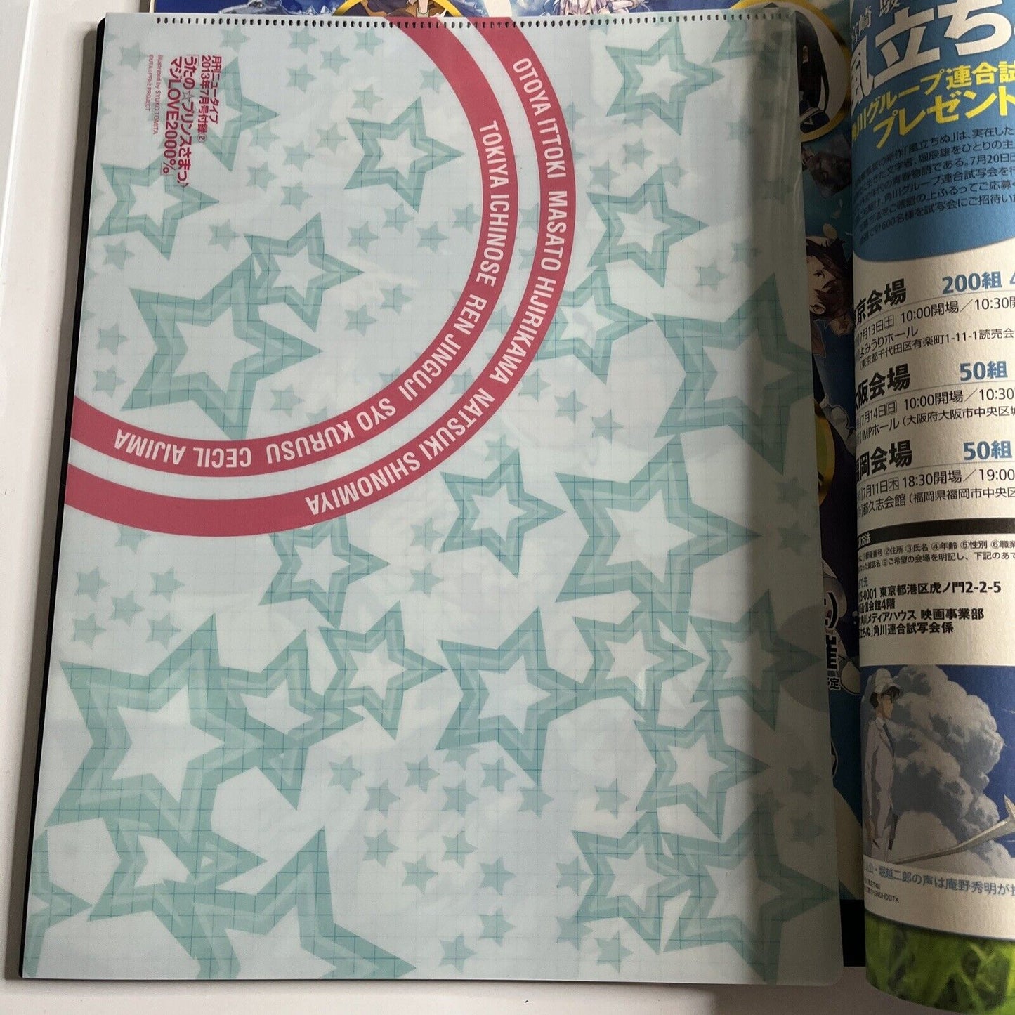 Newtype Magazine July 2013 Japanese Date A Live Movie Anime Manga