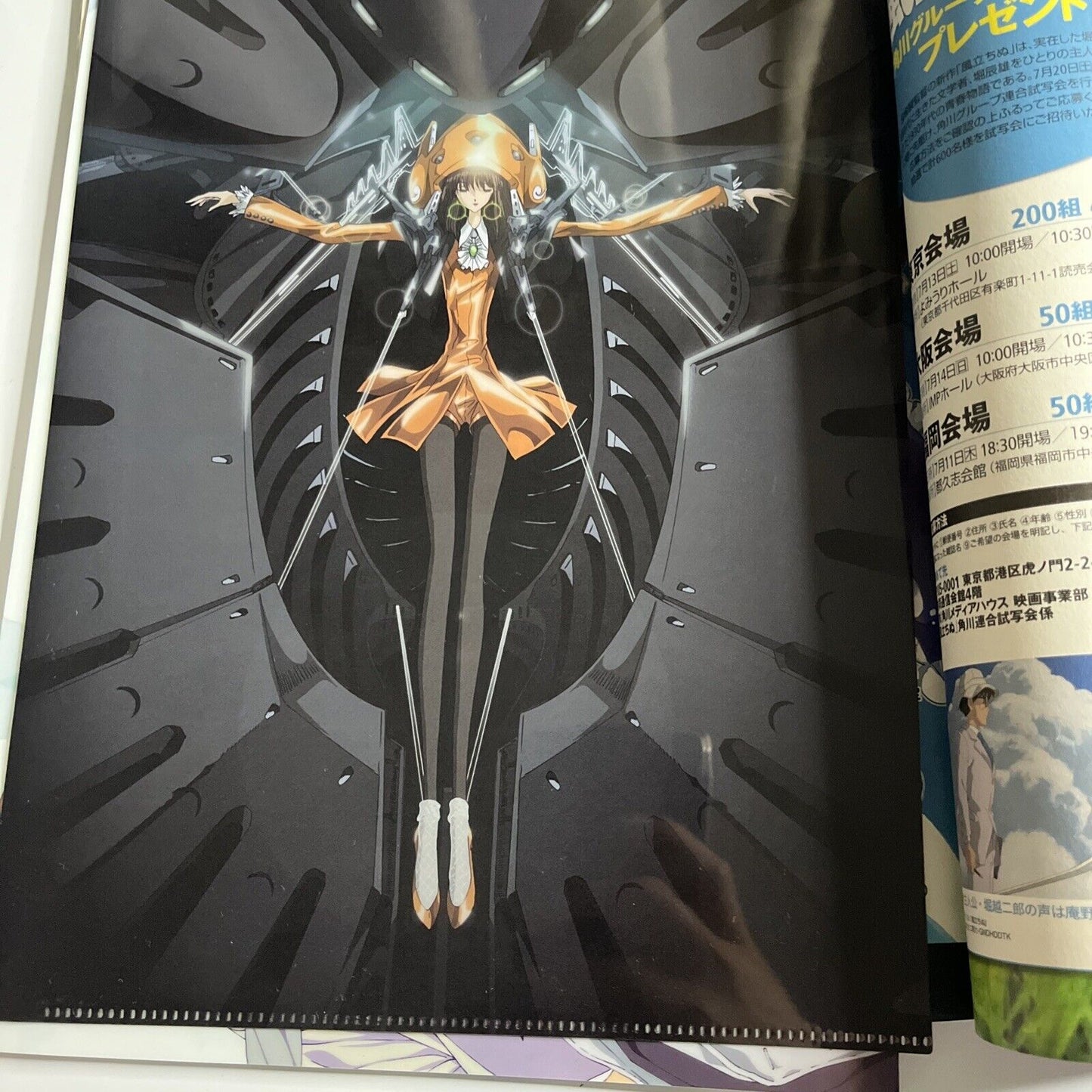 Newtype Magazine July 2013 Japanese Date A Live Movie Anime Manga