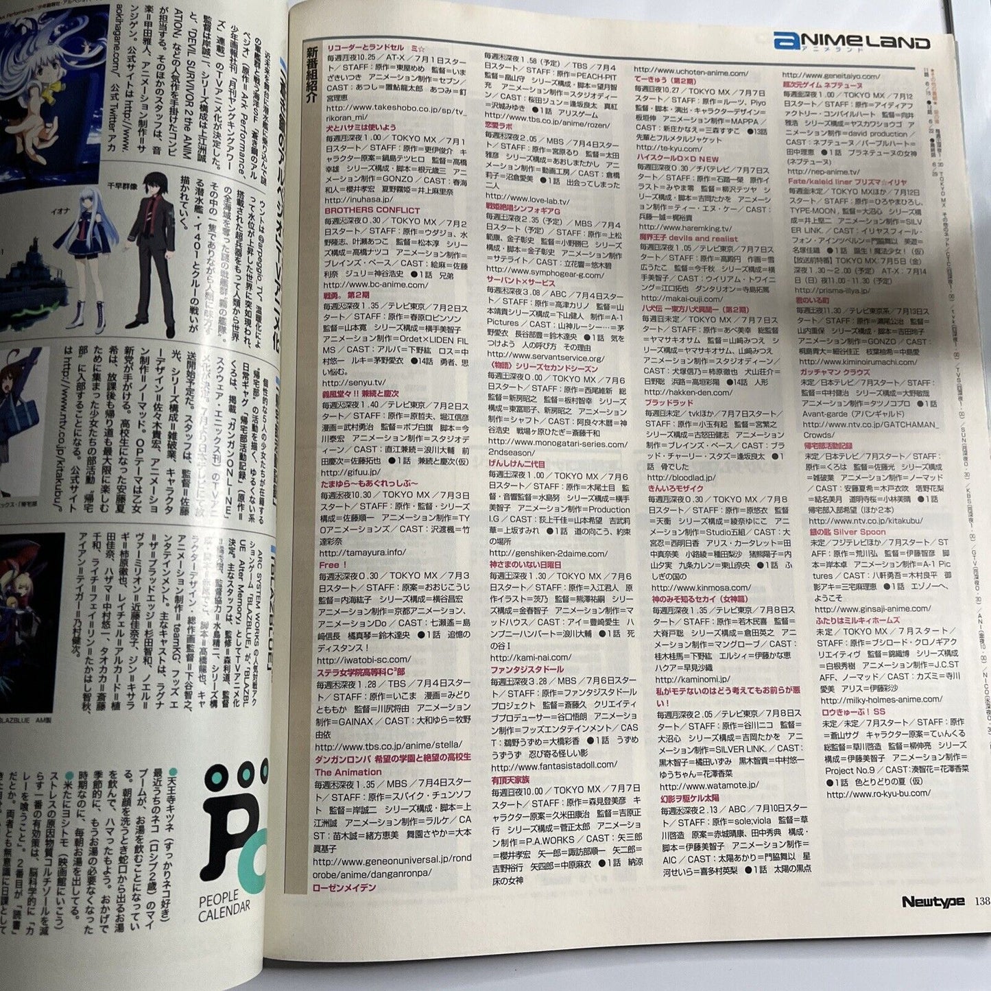 Newtype Magazine July 2013 Japanese Date A Live Movie Anime Manga