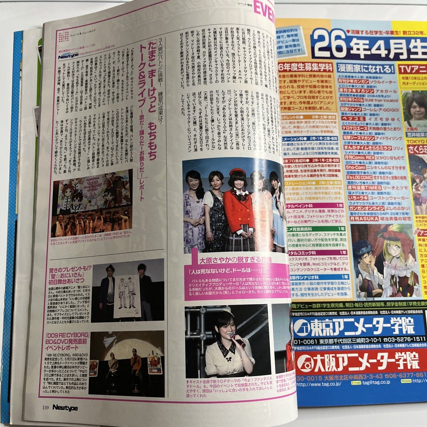 Newtype Magazine July 2013 Japanese Date A Live Movie Anime Manga