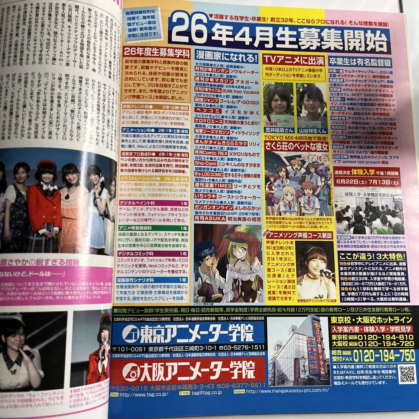 Newtype Magazine July 2013 Japanese Date A Live Movie Anime Manga