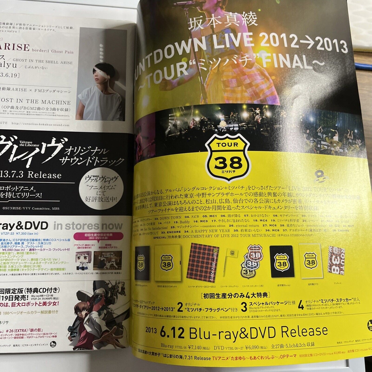 Newtype Magazine July 2013 Japanese Date A Live Movie Anime Manga