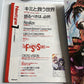 Newtype Magazine July 2013 Japanese Date A Live Movie Anime Manga