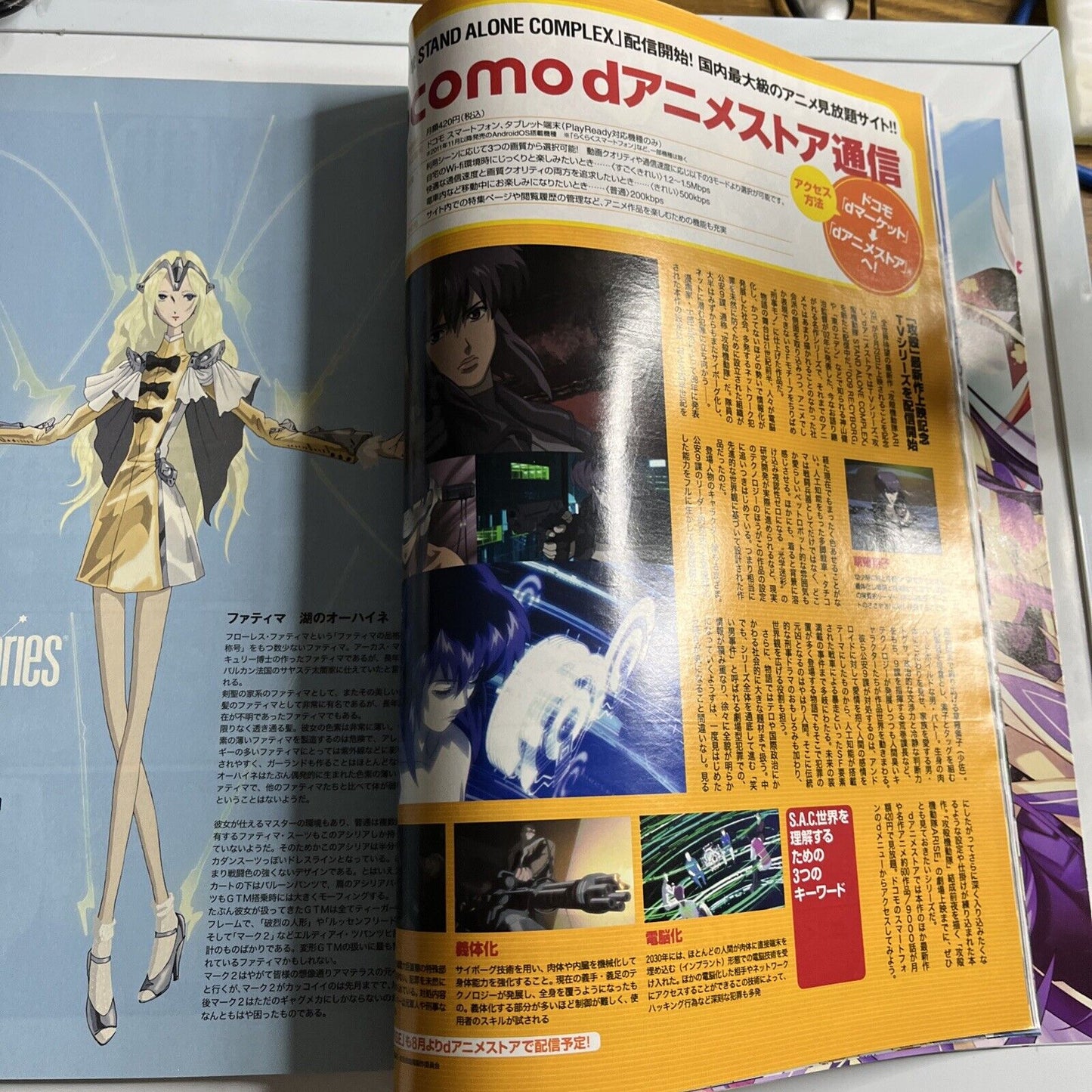 Newtype Magazine July 2013 Japanese Date A Live Movie Anime Manga