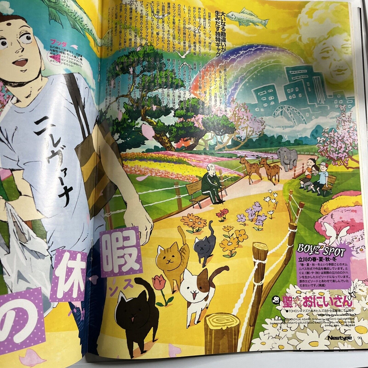 Newtype Magazine June 2013 Japanese Uta no Prince-sama Steins Gate Anime Manga