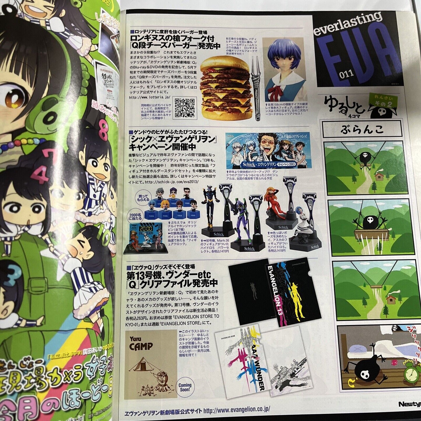 Newtype Magazine June 2013 Japanese Uta no Prince-sama Steins Gate Anime Manga