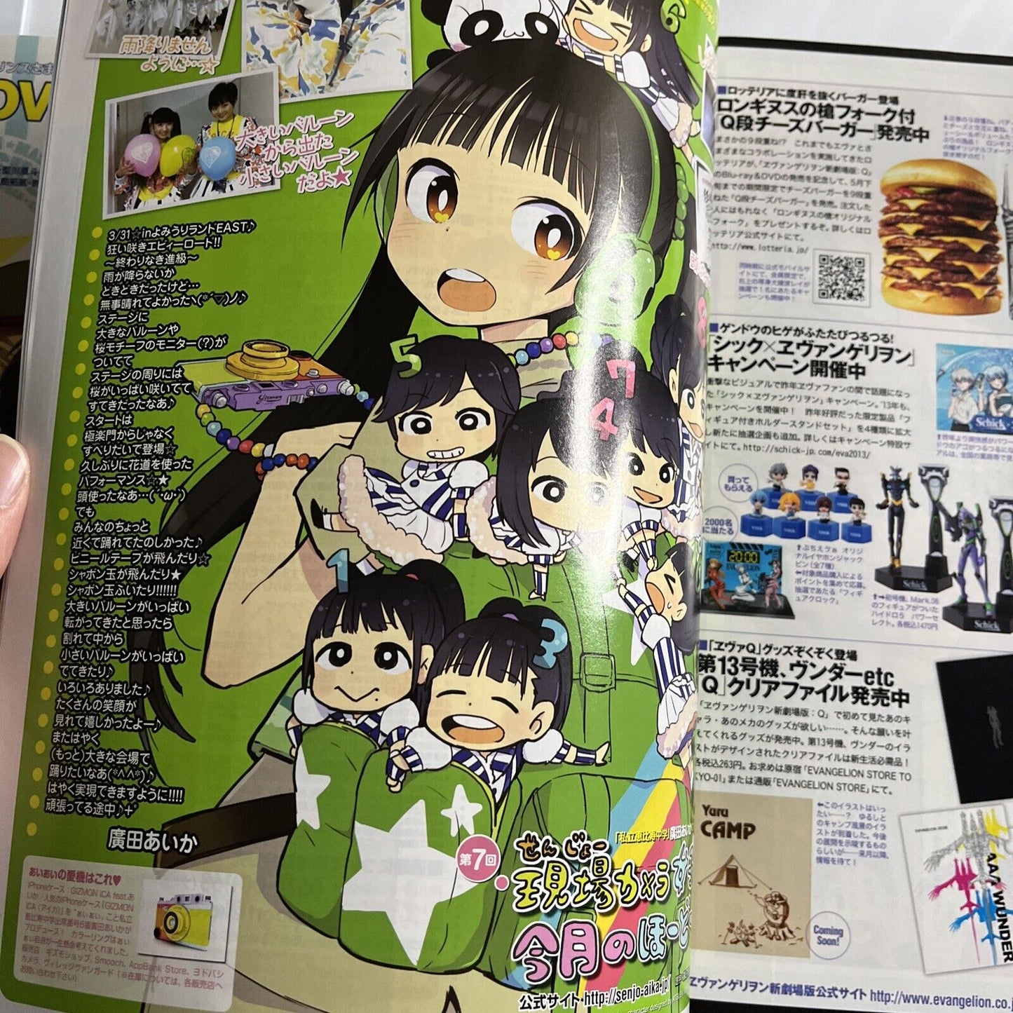 Newtype Magazine June 2013 Japanese Uta no Prince-sama Steins Gate Anime Manga