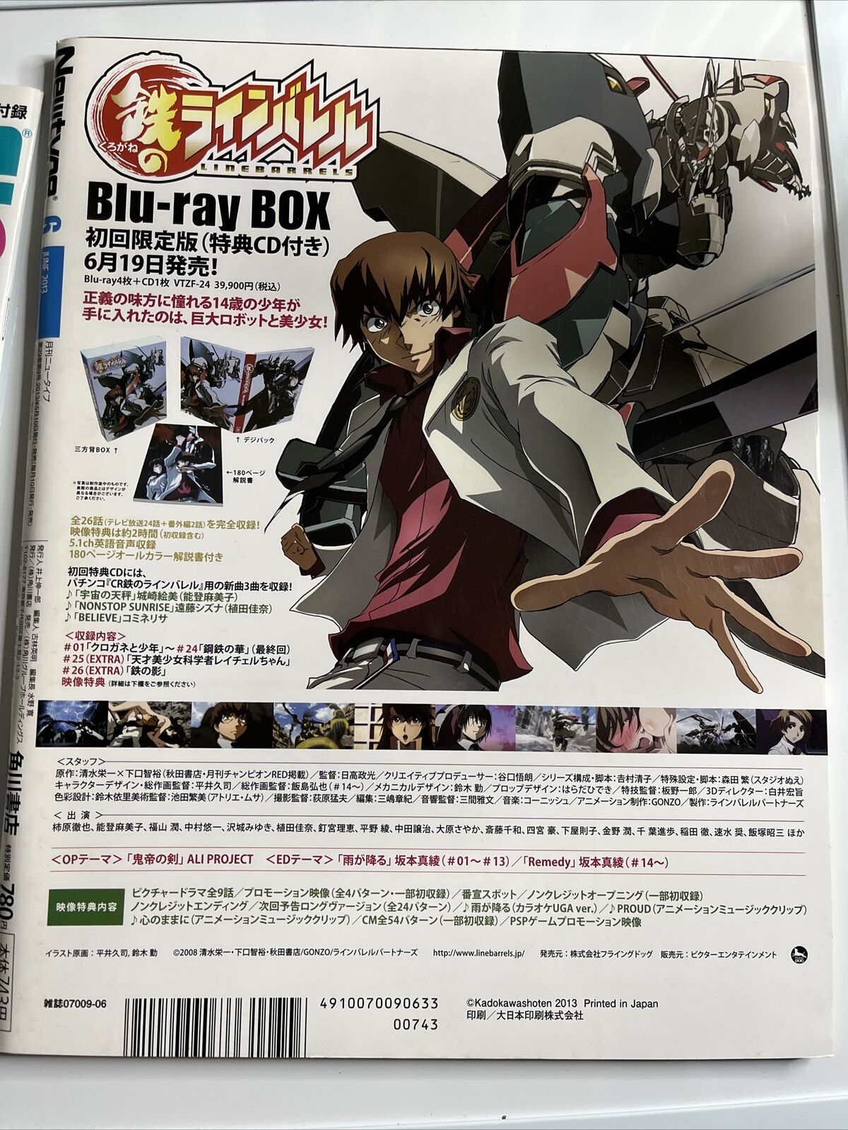 Newtype Magazine June 2013 Japanese Uta no Prince-sama Steins Gate Anime Manga