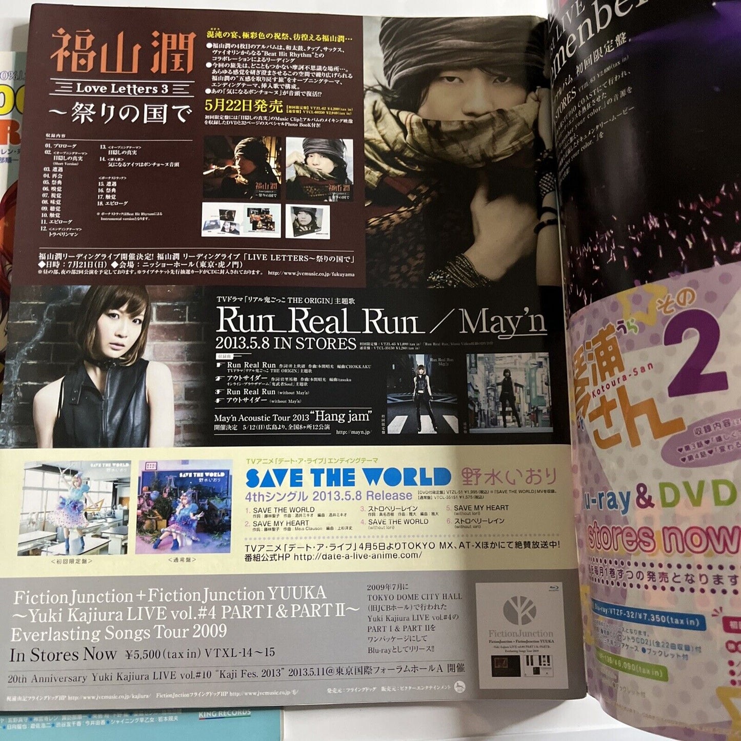 Newtype Magazine June 2013 Japanese Uta no Prince-sama Steins Gate Anime Manga