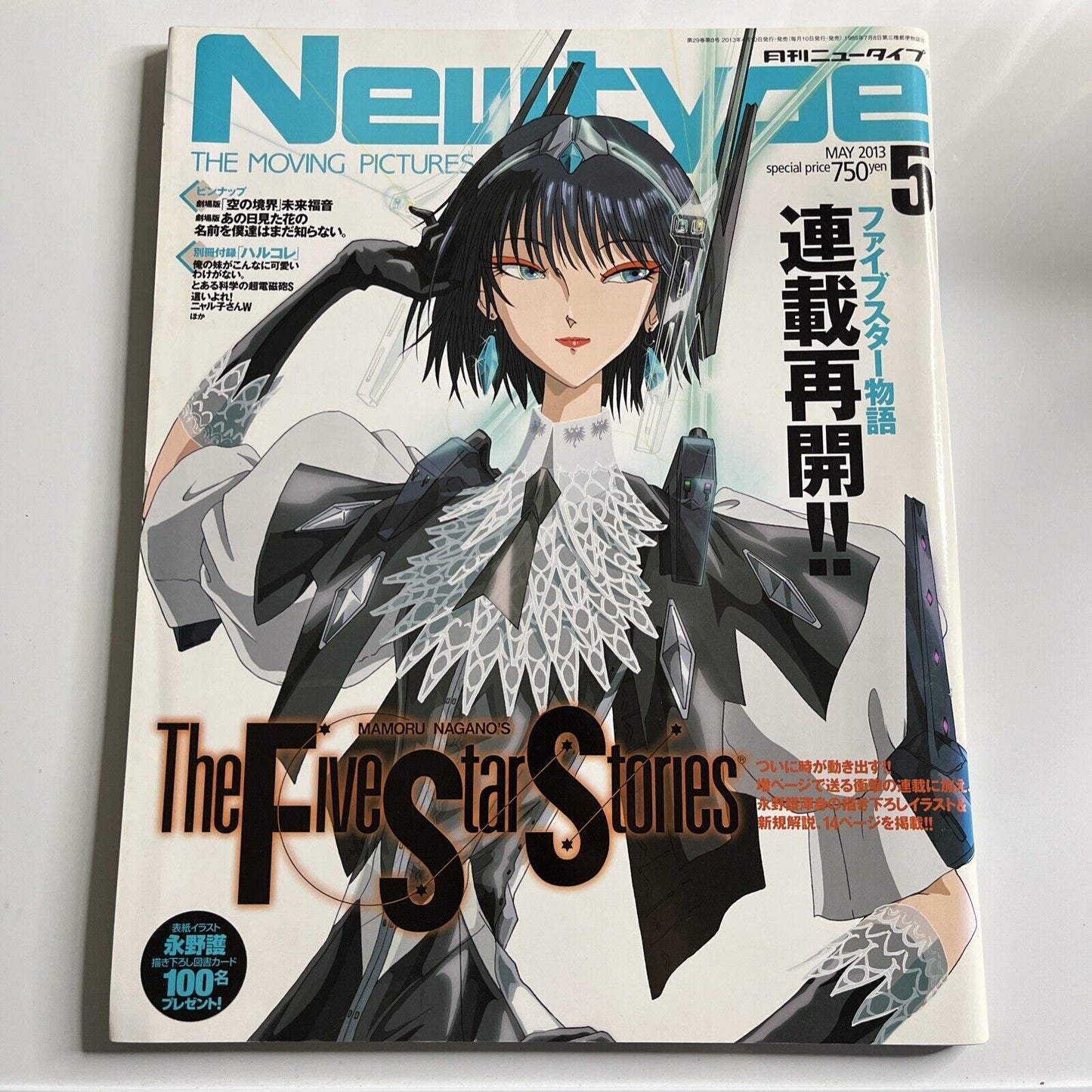 Newtype Magazine May 2013 Japanese Five Star Stories Anime Manga