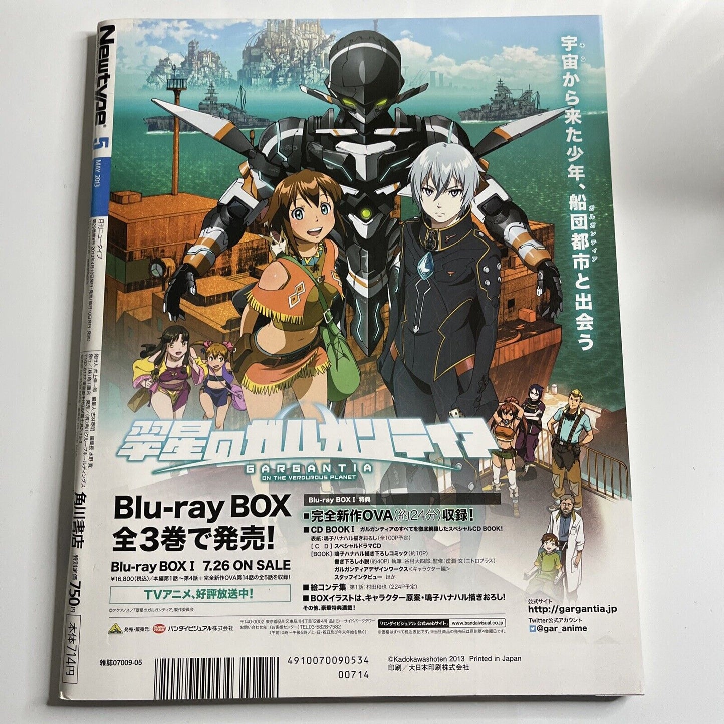 Newtype Magazine May 2013 Japanese Five Star Stories Anime Manga