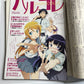 Newtype Magazine May 2013 Japanese Five Star Stories Anime Manga