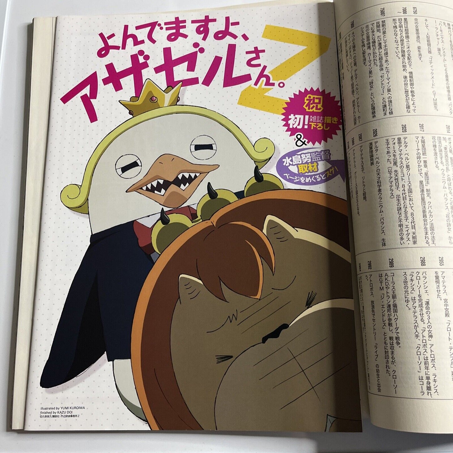 Newtype Magazine May 2013 Japanese Five Star Stories Anime Manga