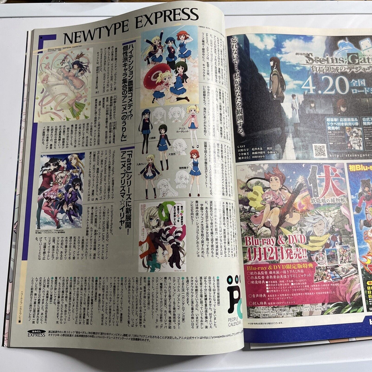 Newtype Magazine May 2013 Japanese Five Star Stories Anime Manga