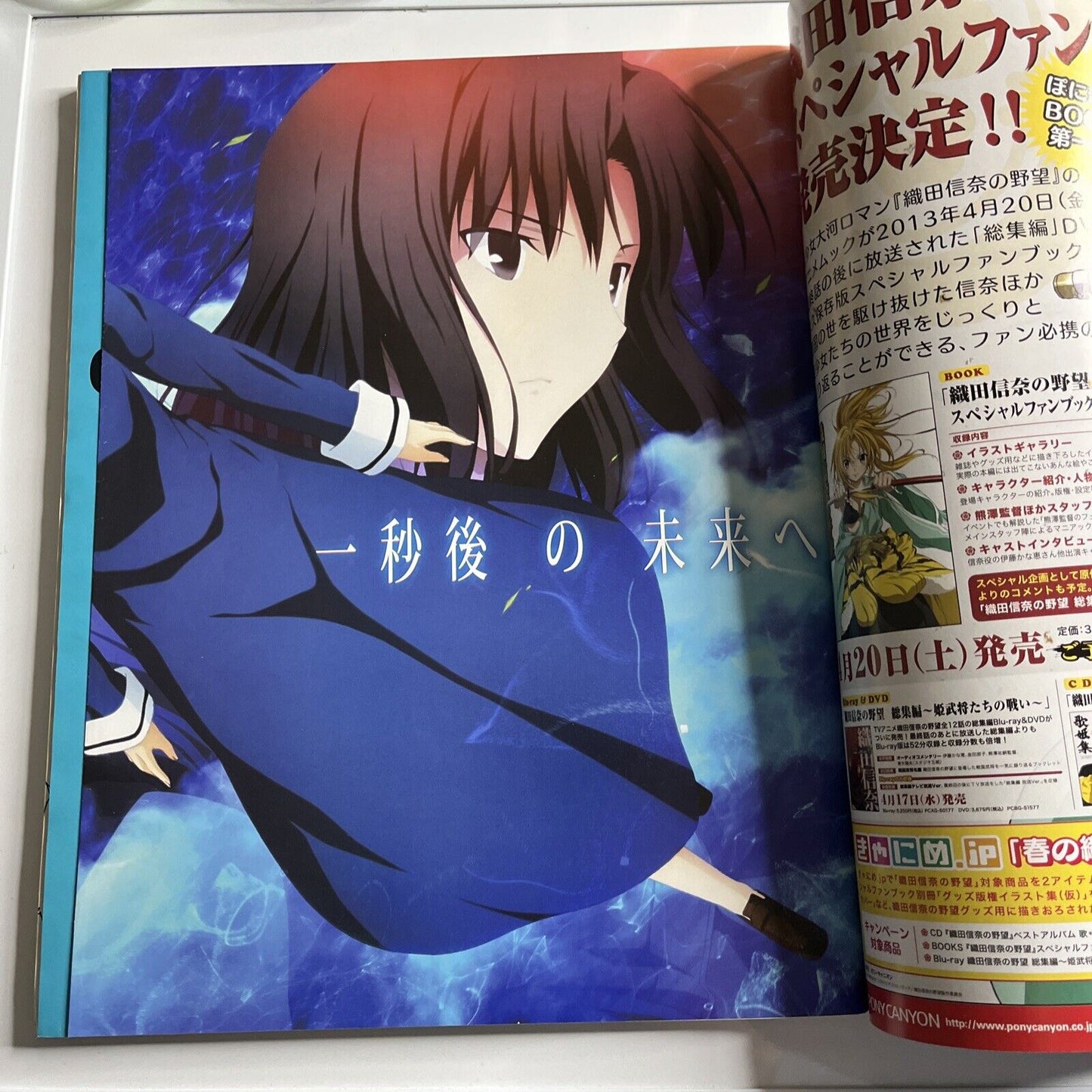 Newtype Magazine May 2013 Japanese Five Star Stories Anime Manga