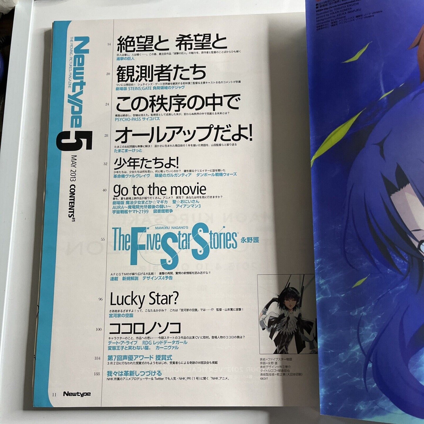 Newtype Magazine May 2013 Japanese Five Star Stories Anime Manga