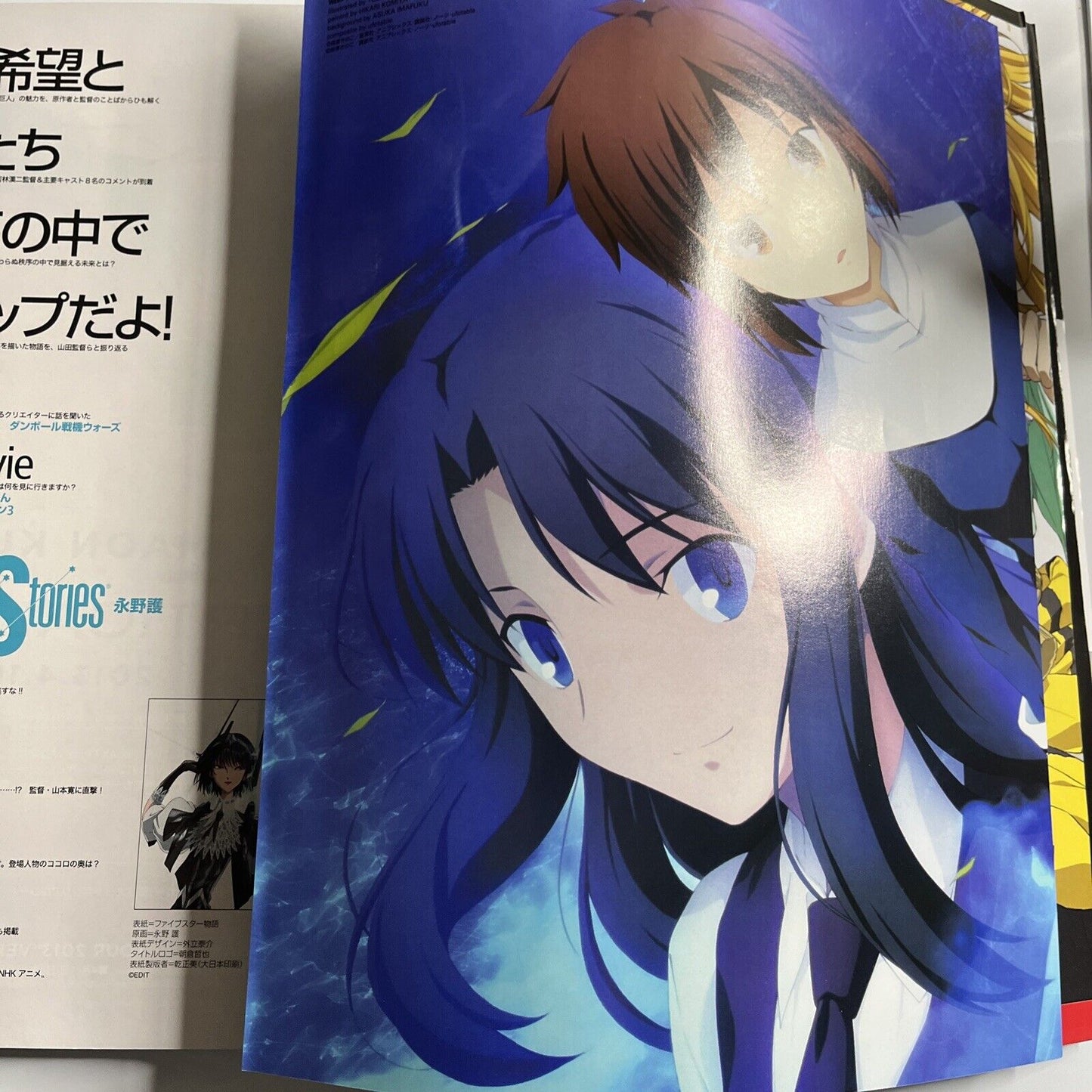 Newtype Magazine May 2013 Japanese Five Star Stories Anime Manga
