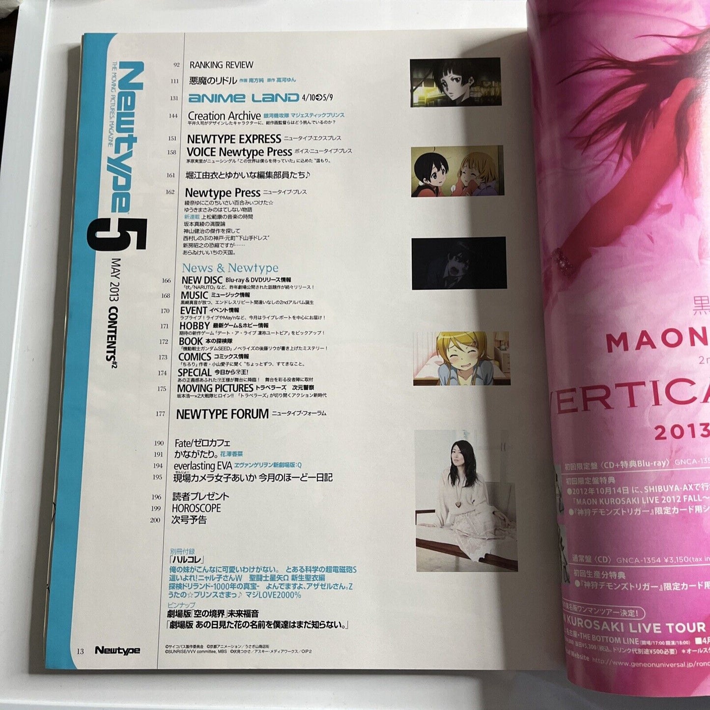 Newtype Magazine May 2013 Japanese Five Star Stories Anime Manga