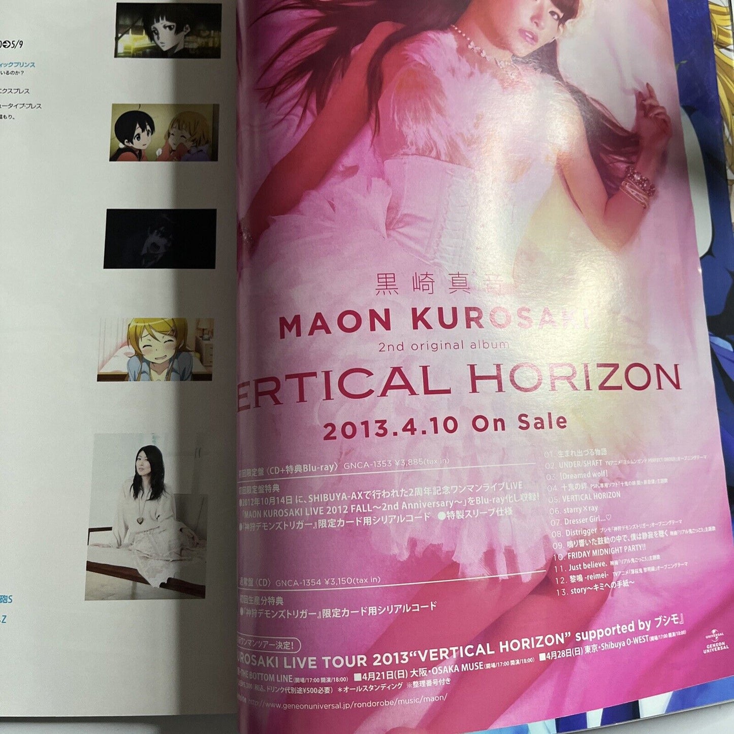 Newtype Magazine May 2013 Japanese Five Star Stories Anime Manga