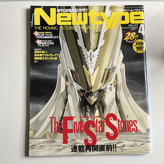 Newtype Magazine April 2013 Japanese The Five Star Stories Gundam Anime Manga