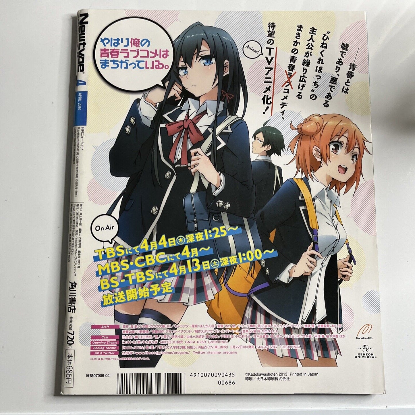 Newtype Magazine April 2013 Japanese The Five Star Stories Gundam Anime Manga
