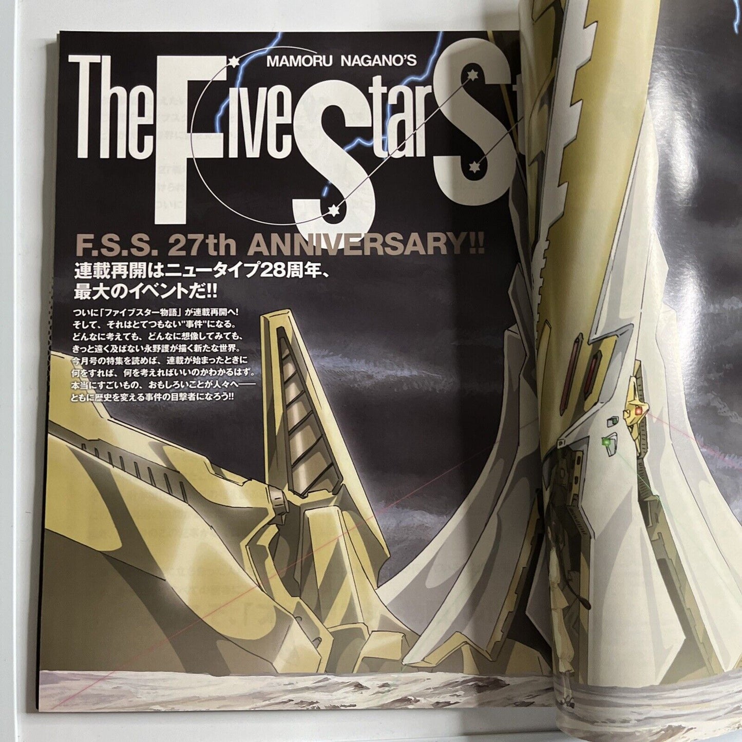 Newtype Magazine April 2013 Japanese The Five Star Stories Gundam Anime Manga