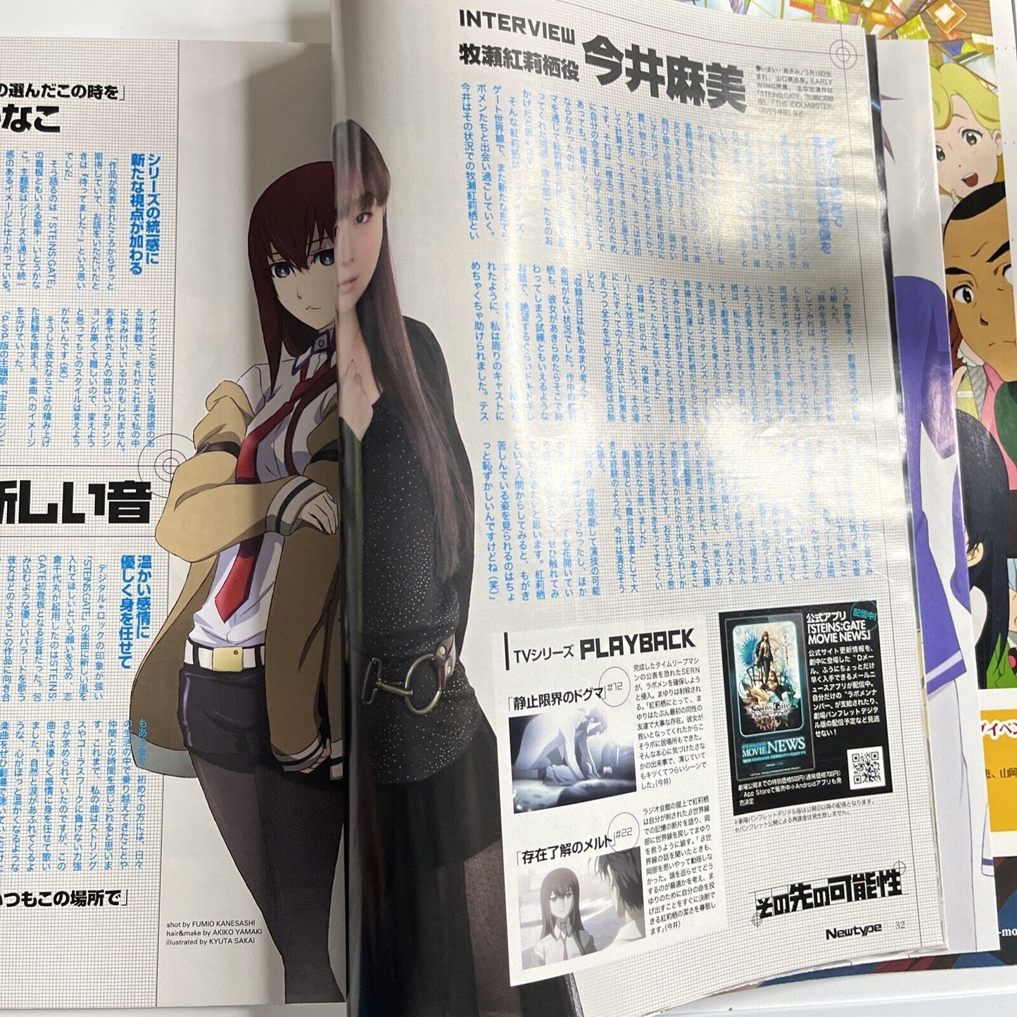 Newtype Magazine April 2013 Japanese The Five Star Stories Gundam Anime Manga