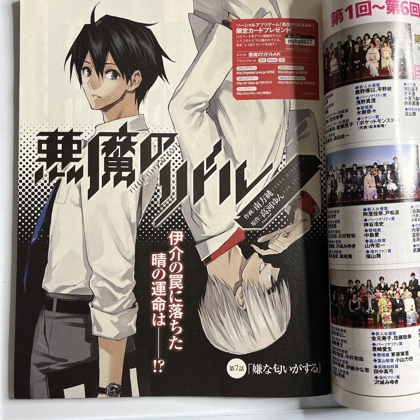 Newtype Magazine April 2013 Japanese The Five Star Stories Gundam Anime Manga