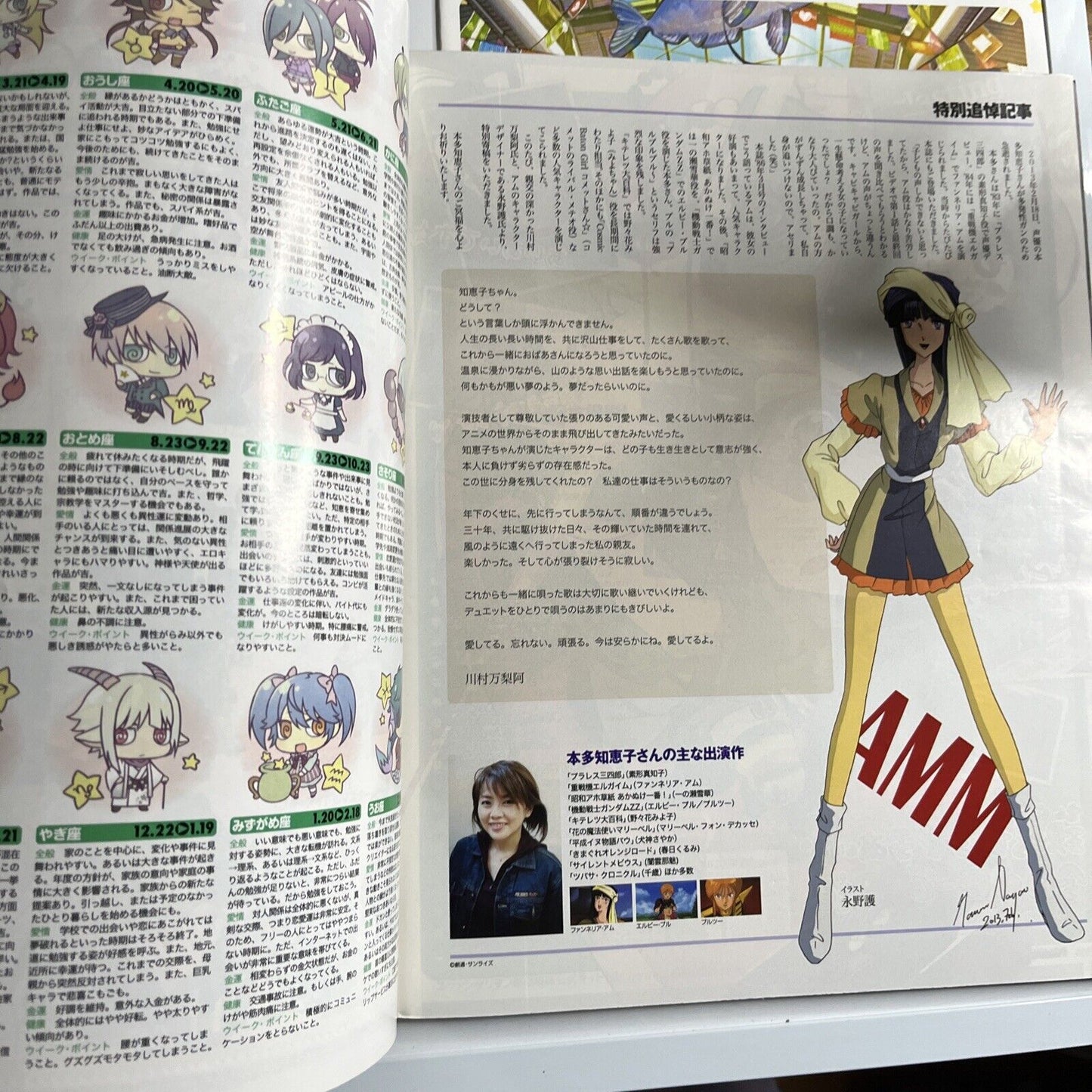 Newtype Magazine April 2013 Japanese The Five Star Stories Gundam Anime Manga