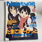 Newtype Magazine March 2013 Japanese Tamako Market Anime Manga
