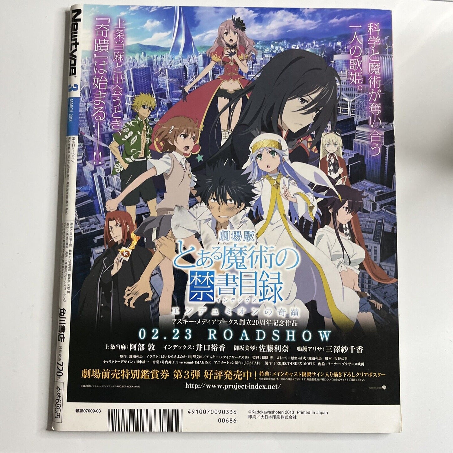 Newtype Magazine March 2013 Japanese Tamako Market Anime Manga