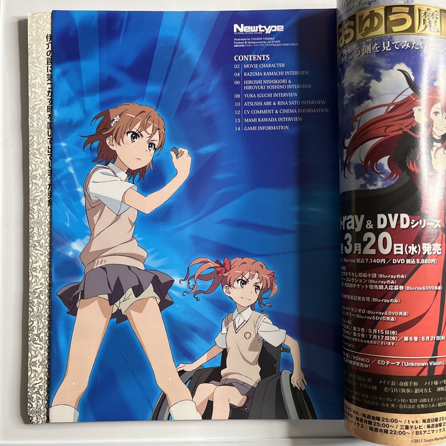 Newtype Magazine March 2013 Japanese Tamako Market Anime Manga