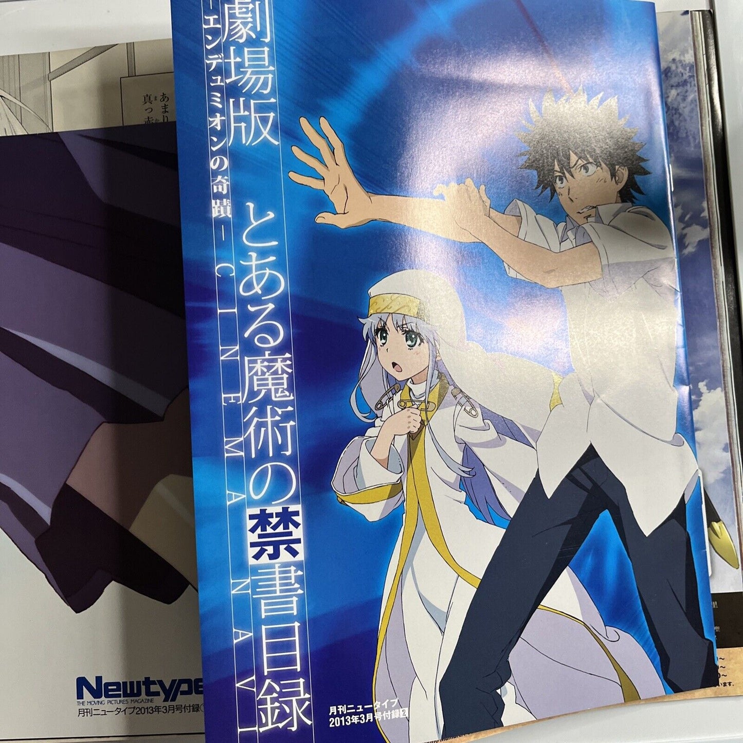 Newtype Magazine March 2013 Japanese Tamako Market Anime Manga