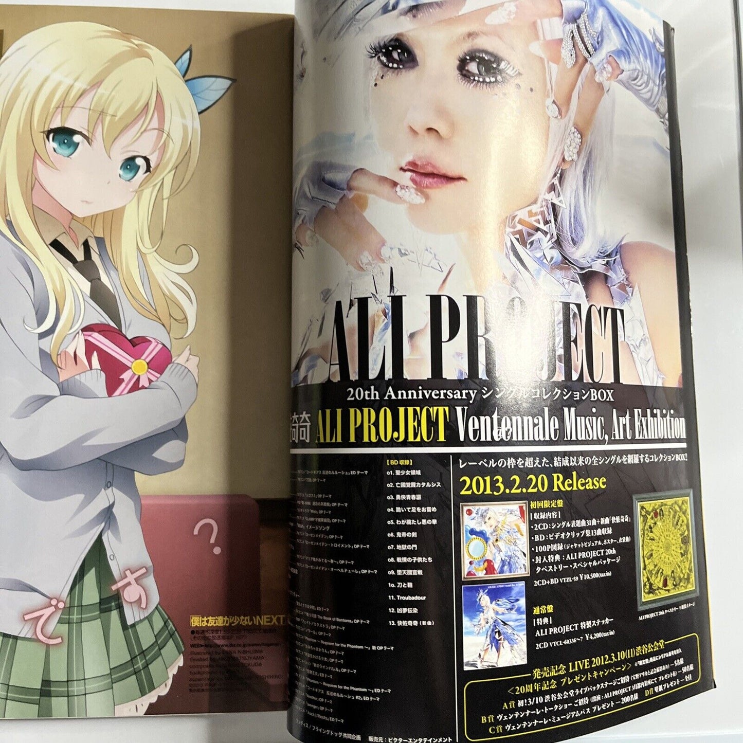 Newtype Magazine March 2013 Japanese Tamako Market Anime Manga