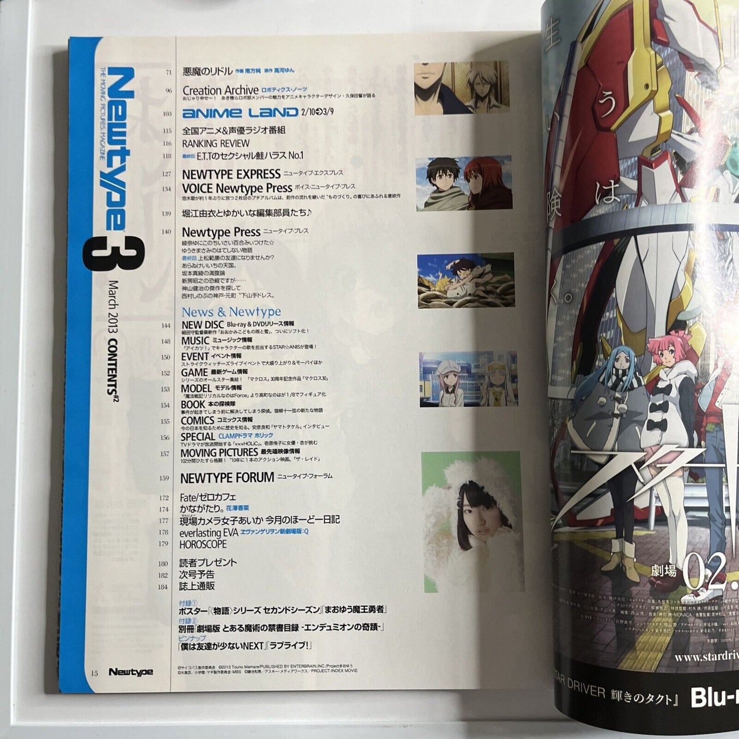 Newtype Magazine March 2013 Japanese Tamako Market Anime Manga