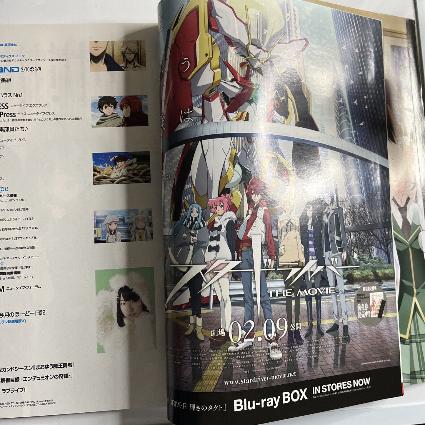 Newtype Magazine March 2013 Japanese Tamako Market Anime Manga