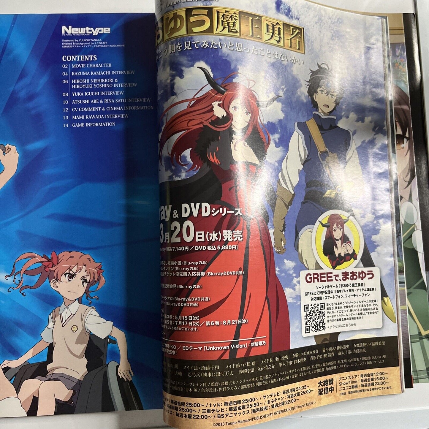 Newtype Magazine March 2013 Japanese Tamako Market Anime Manga