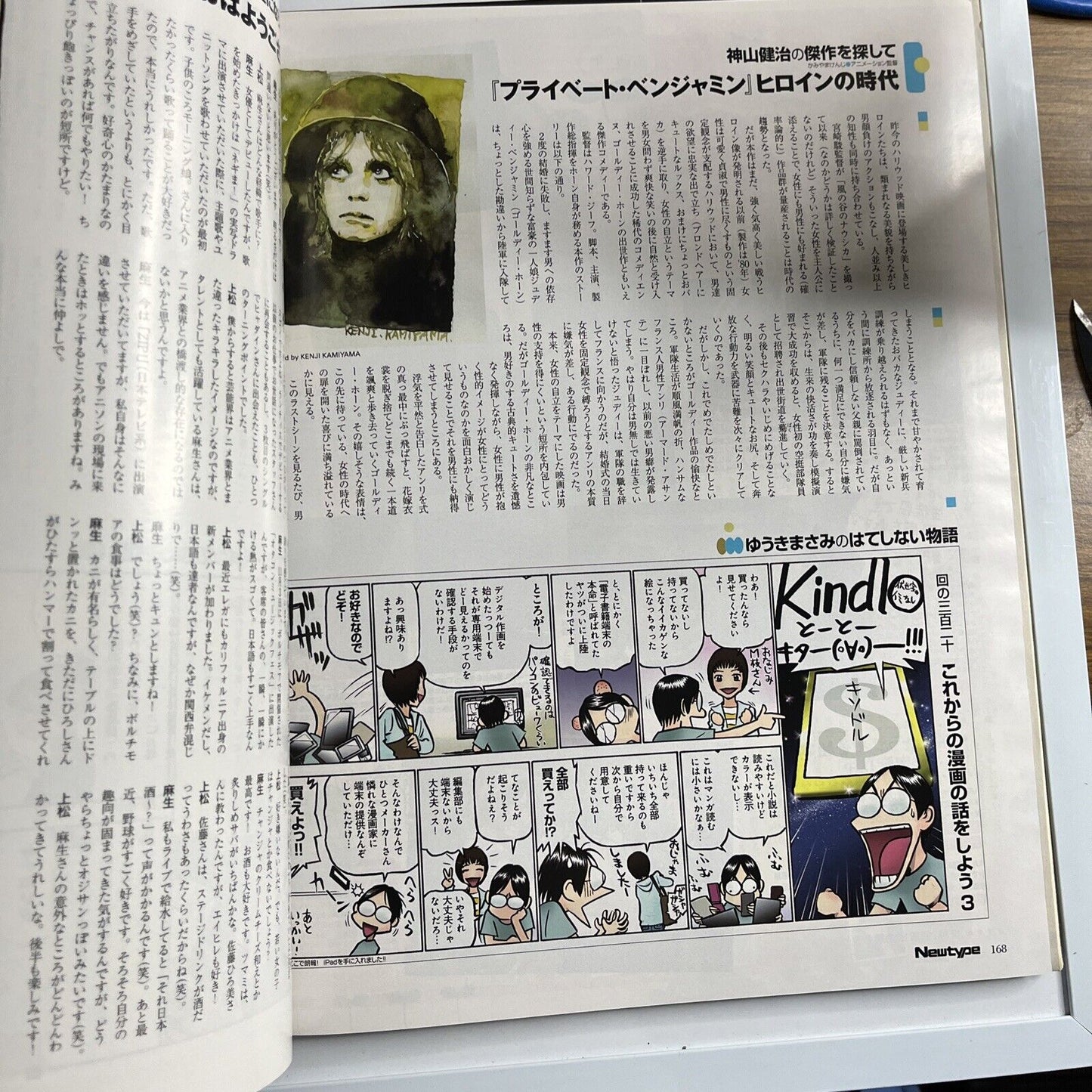 Newtype Magazine January 2013 Japanese Aladdin Magi Illustration Calendar 2013