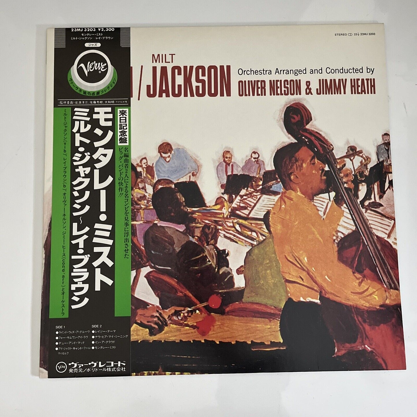 Ray Brown / Milt Jackson 1982 LP Vinyl Record Obi Japan 23MJ 3203