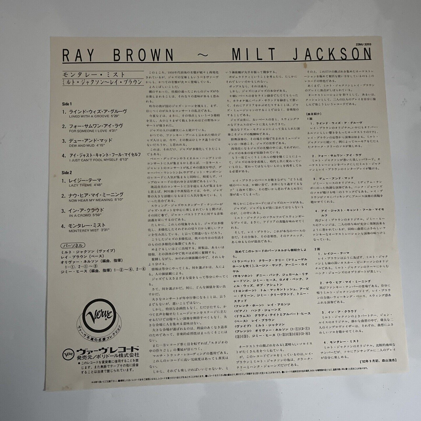 Ray Brown / Milt Jackson 1982 LP Vinyl Record Obi Japan 23MJ 3203