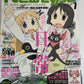 NewType Magazine July 2011 Japanese Nichijou Anime Manga