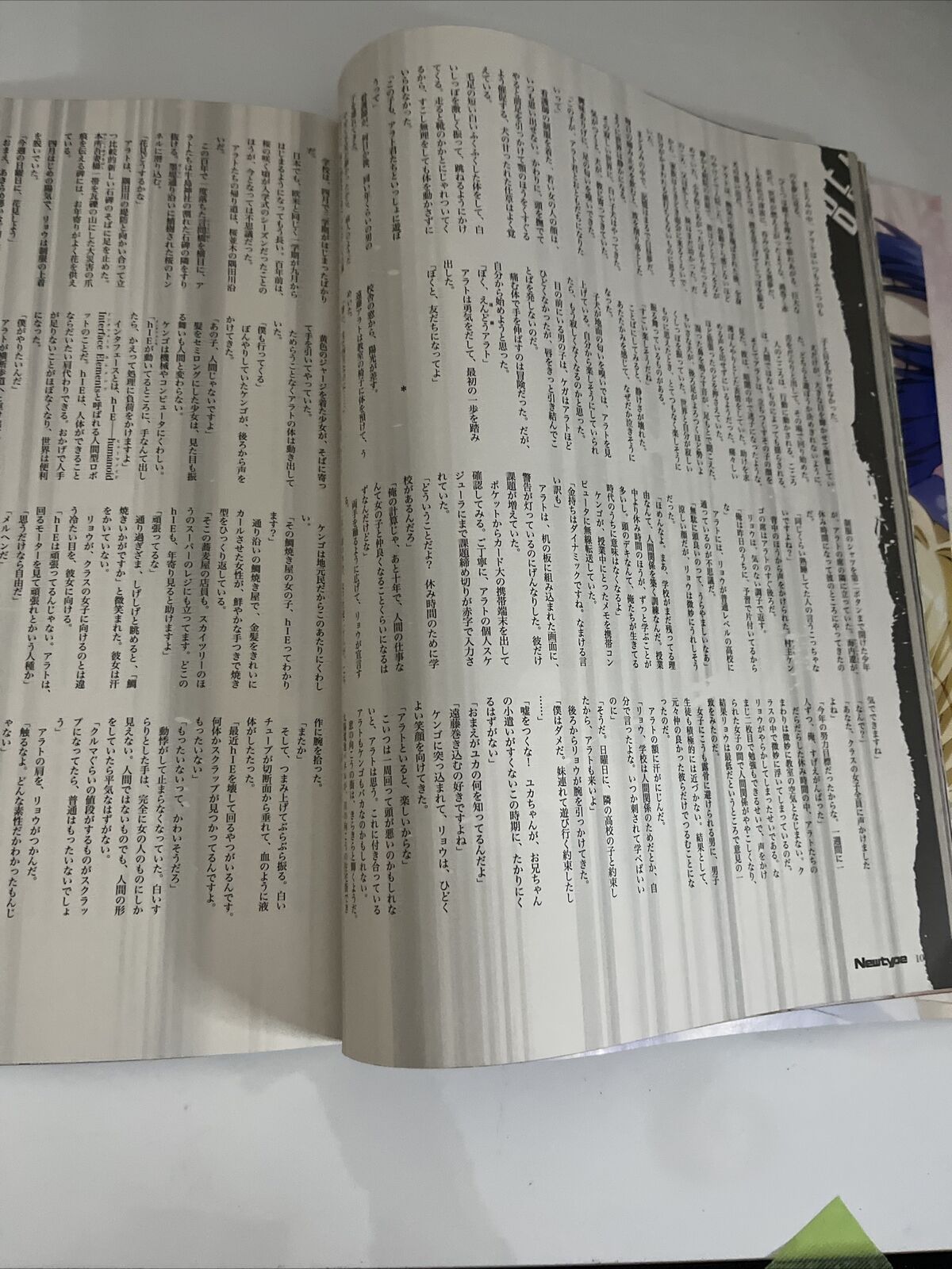 NewType Magazine July 2011 Japanese Nichijou Anime Manga