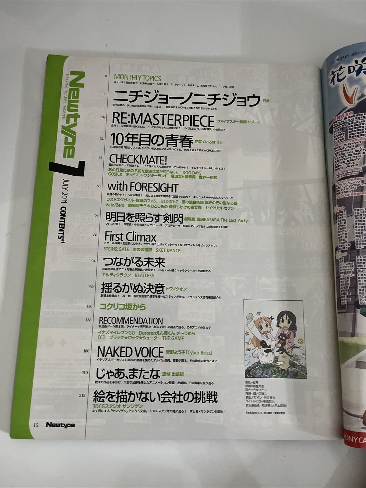 NewType Magazine July 2011 Japanese Nichijou Anime Manga