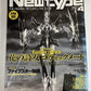 NewType Magazine April 2011 Japanese Five Star Stories Anime Manga