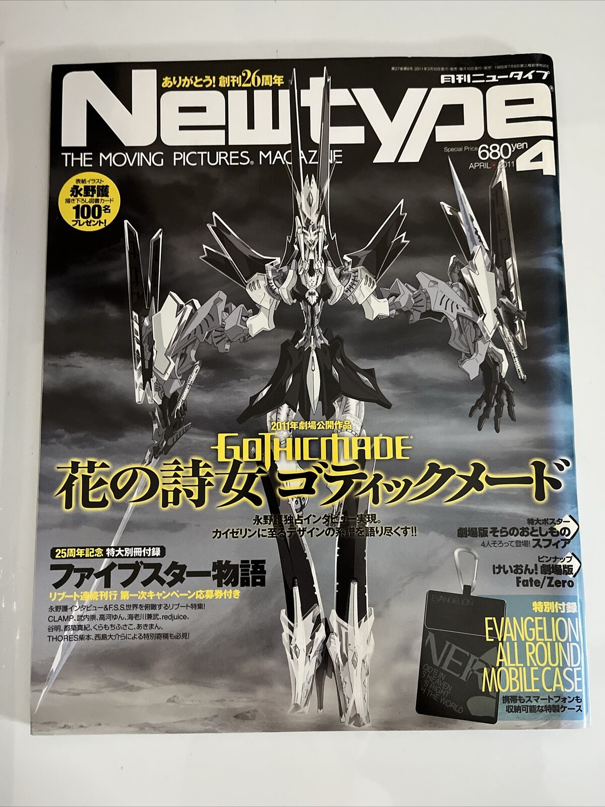 NewType Magazine April 2011 Japanese Five Star Stories Anime Manga
