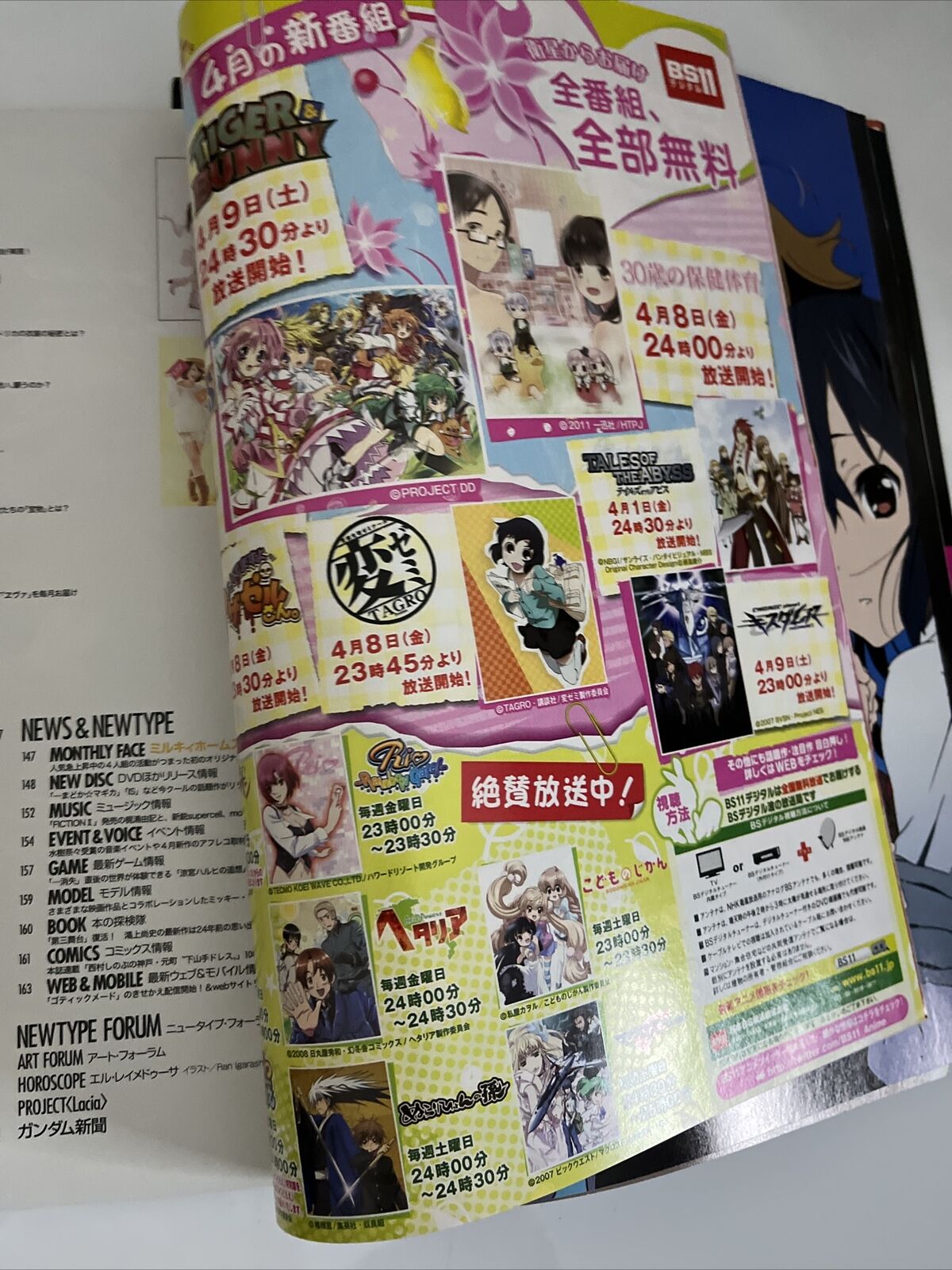 NewType Magazine April 2011 Japanese Five Star Stories Anime Manga