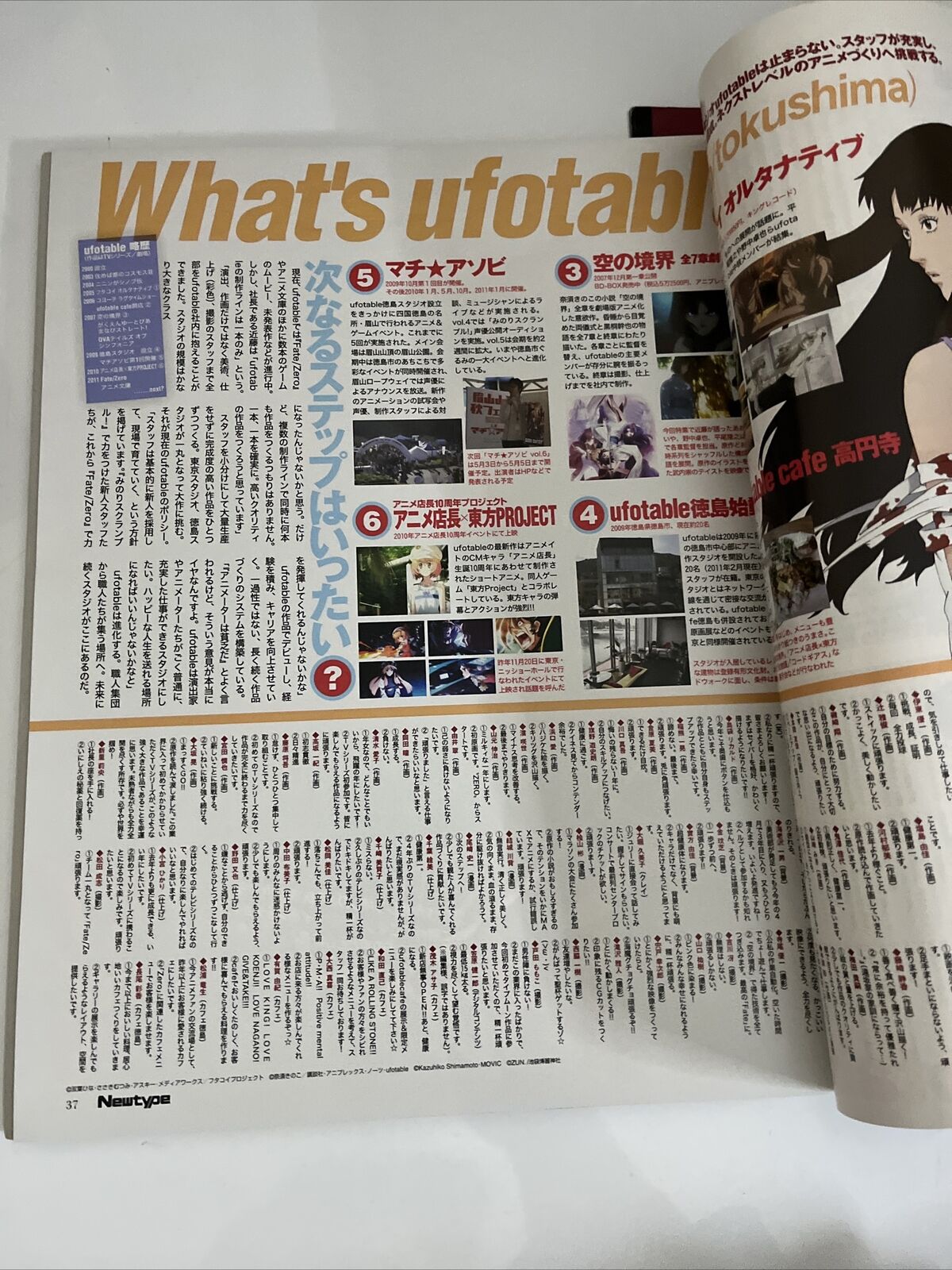NewType Magazine April 2011 Japanese Five Star Stories Anime Manga