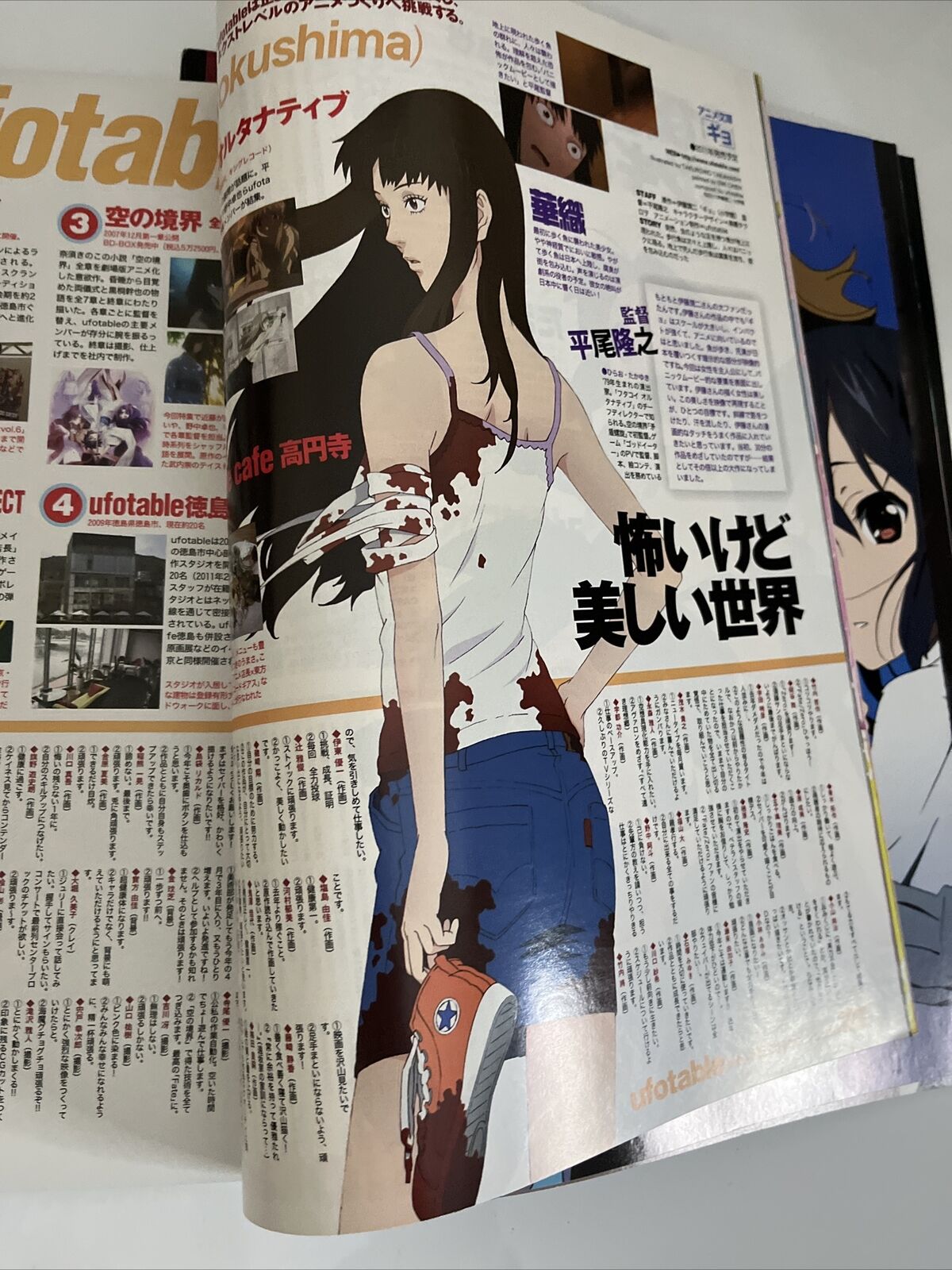 NewType Magazine April 2011 Japanese Five Star Stories Anime Manga